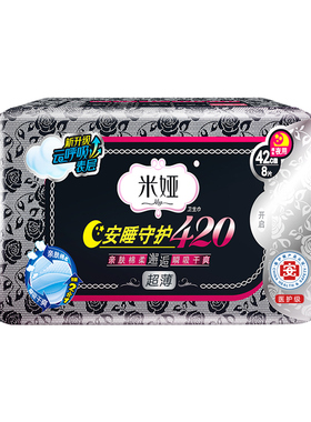【天猫u先】米娅夜用超长卫生巾420黑米8片超薄型防侧漏棉柔干爽A