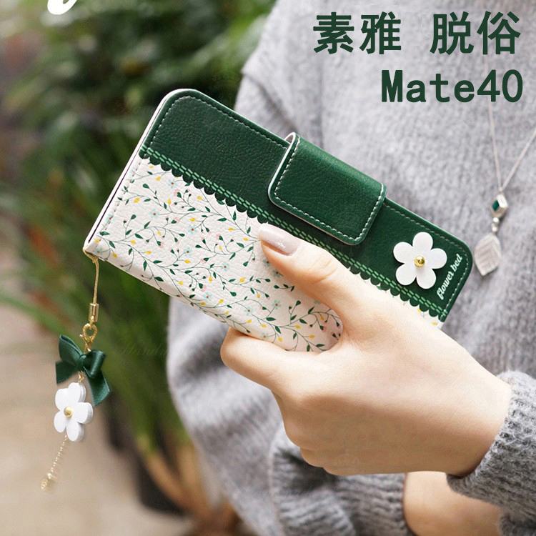 适用华为mate40皮套翻盖式手机壳
