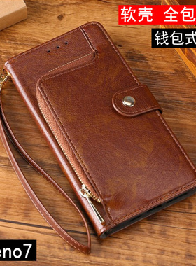 oppoReno7手机壳翻盖真皮OPPO reno7pro保护套5G全包reno7se皮套