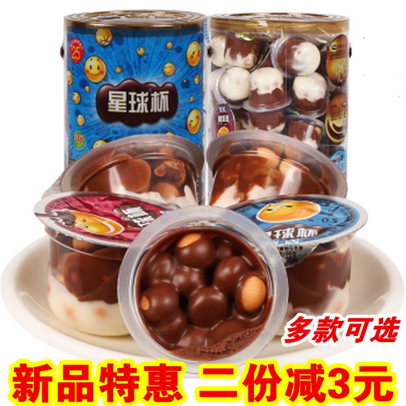 星球杯正品桶装大中杯巧克力饼干
