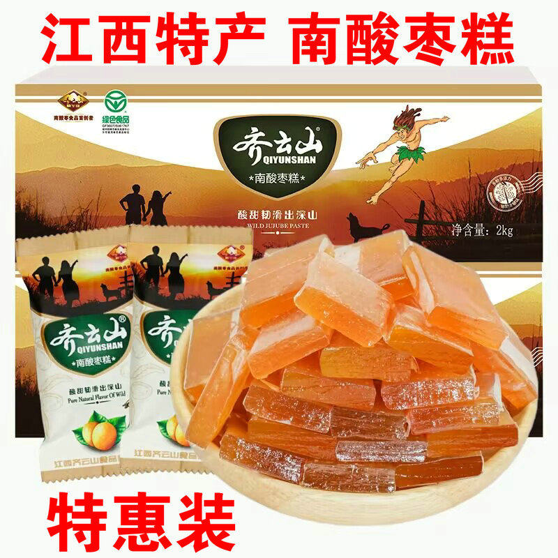 齐云山南酸枣糕果糕江西特产