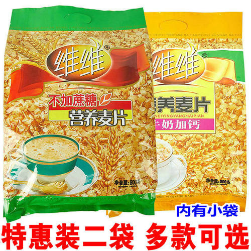 维维营养麦片特惠装560克800克