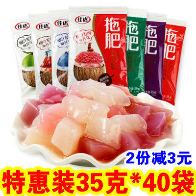 特惠装佳达拖肥椰果肉饮料35g*60袋果冻布丁大袋托肥90后怀旧零食