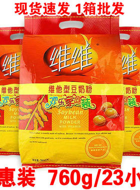 特惠维维豆奶粉760g家庭装维他冲饮速溶学生中老年人加钙营养早餐