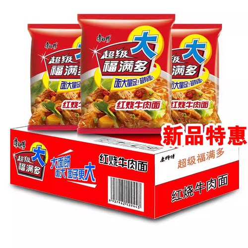 超级福满多红烧牛肉面