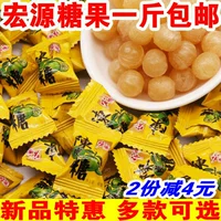 Один фунт бесплатной доставки Hongyuan Chenpin Candy 500G Слова Mei Shijin White Peach Flav