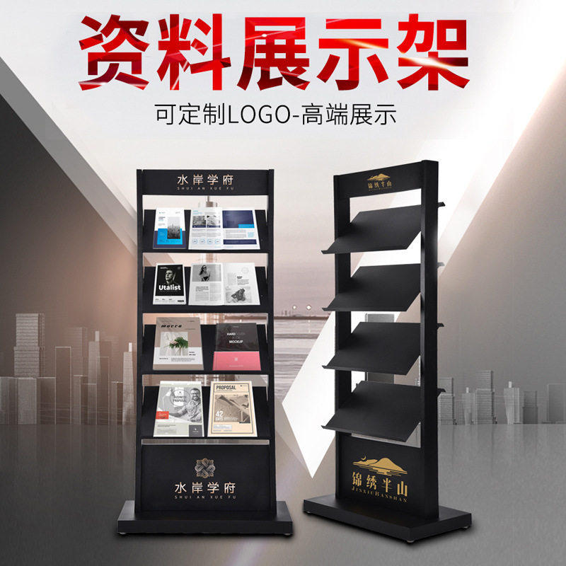 导游图资料架彩页单页落