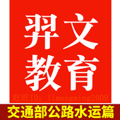 2026年交通安全员公路篇水运篇交安ABC证三类人员考试安全员题库