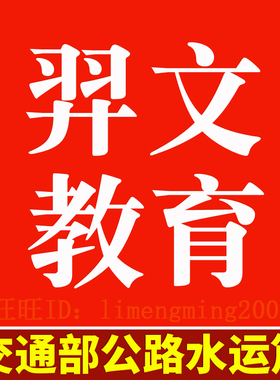 2026年交通安全员公路篇水运篇交安ABC证三类人员考试安全员题库