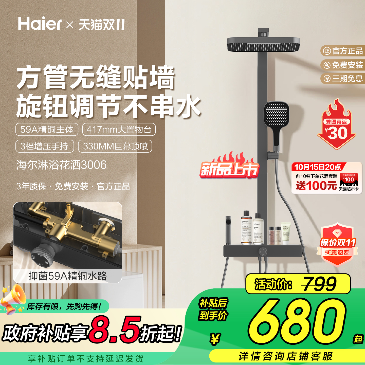 Haier/海尔方管淋浴器花洒套装家用高级全铜卫浴增压喷头大顶喷