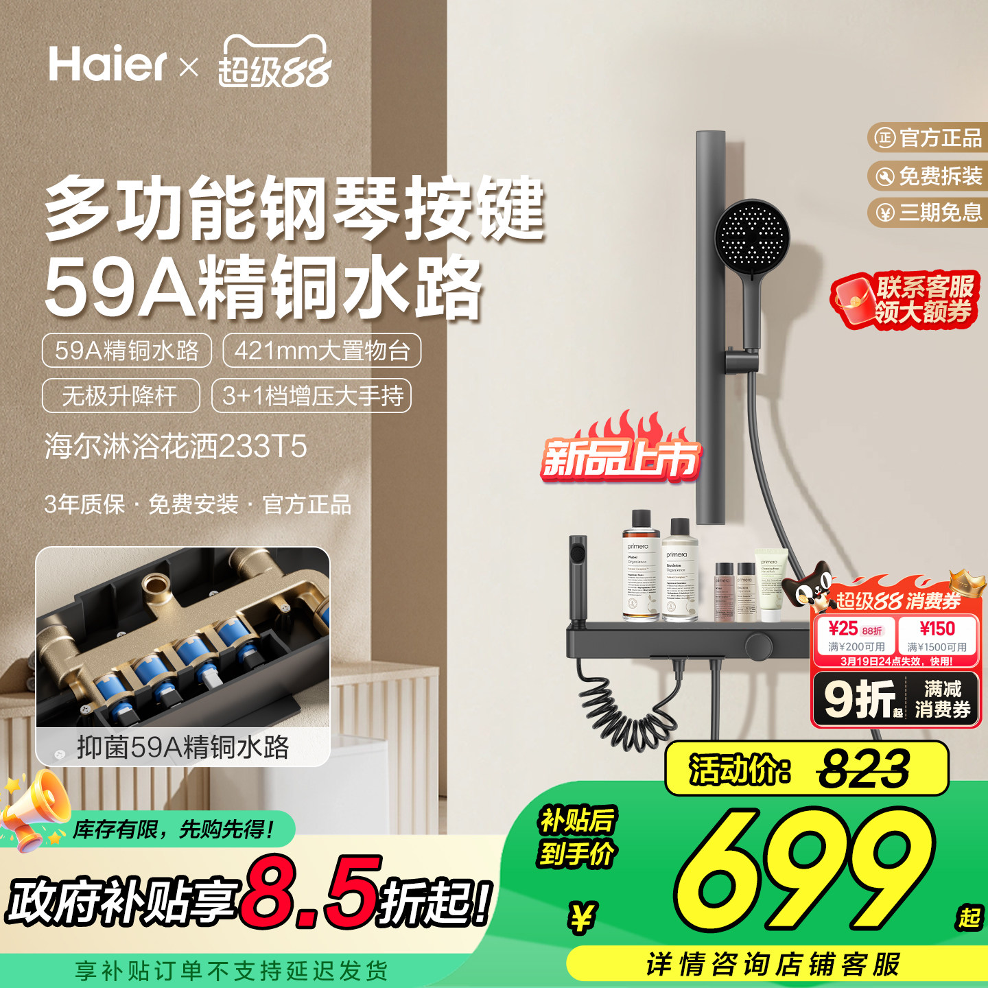 Haier/海尔59A精铜分体式简易增压淋浴器花洒套装家用无顶喷卫浴