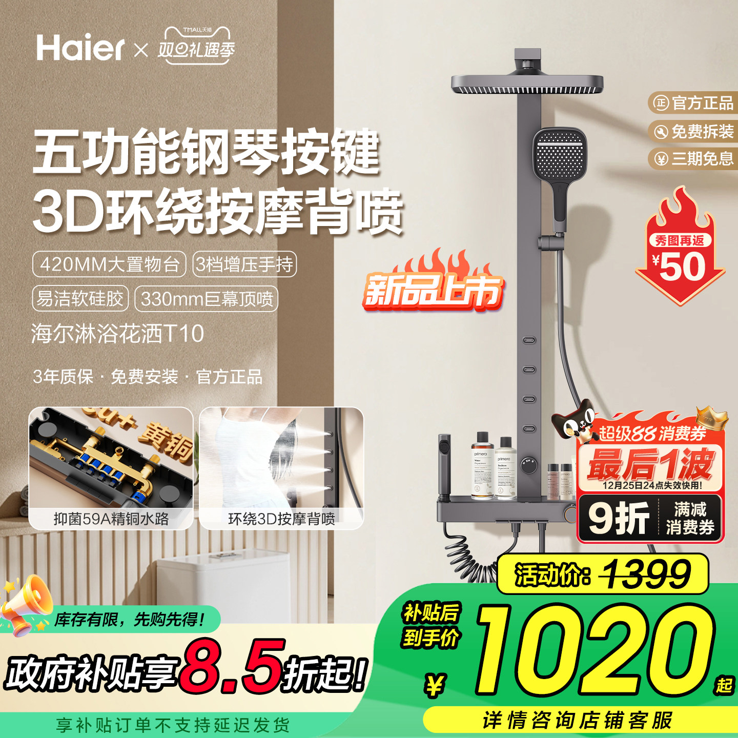 Haier/海尔按摩背喷淋浴器花洒套装家用高级卫浴增压大顶喷T10