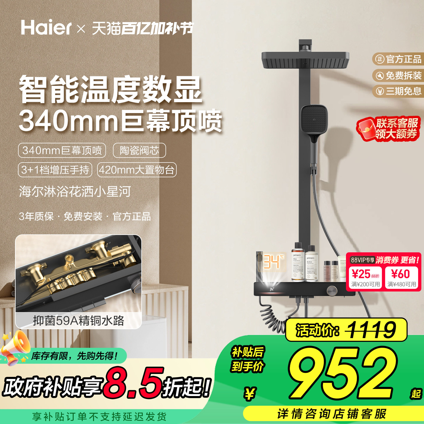 Haier/海尔增压钢琴按键淋浴器花洒套装家用精铜卫浴高压喷头