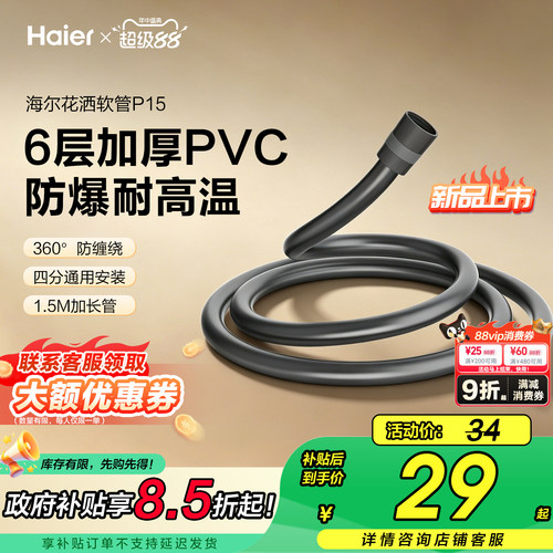 官方正品】通用PVC防爆软管1.5M