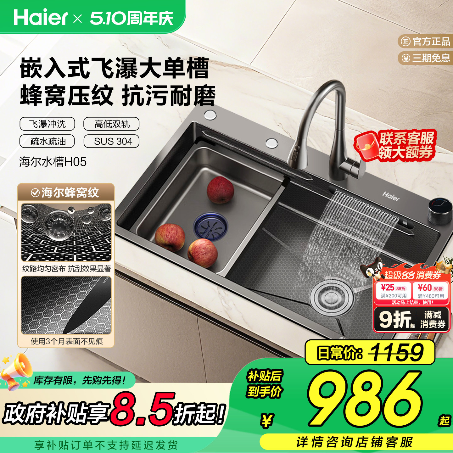 海尔水槽厨房大单槽304不锈钢纳米压纹家用洗菜盆多功能洗碗槽H05