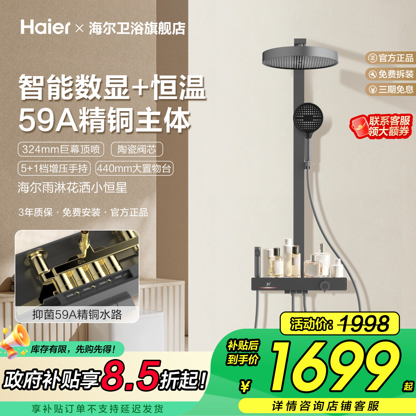 Haier/海尔智能恒温花洒套装高级钢琴按键增压淋浴器家用精铜616H