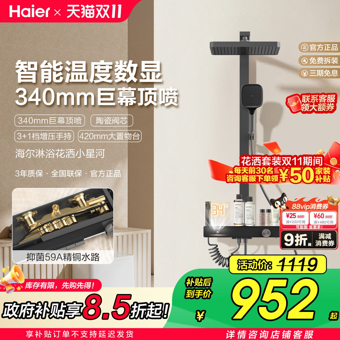 Haier/海尔增压钢琴按键淋浴器花洒套装家用精铜卫浴高压喷头