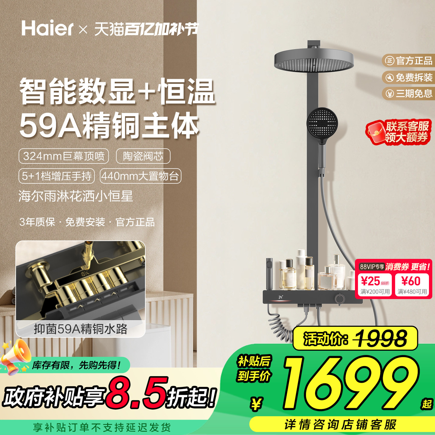 Haier/海尔智能恒温花洒套装高级钢琴按键增压淋浴器家用精铜616H