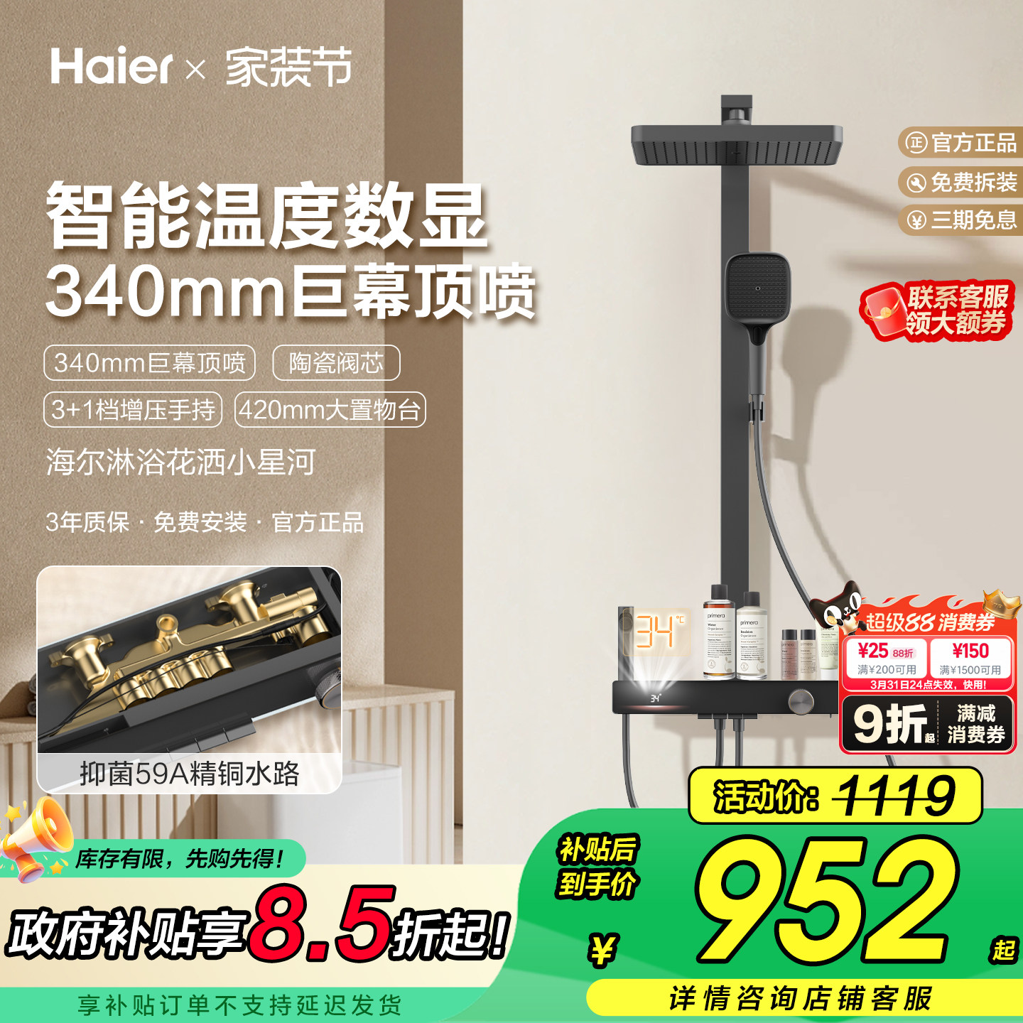 Haier/海尔增压钢琴按键淋浴器花洒套装家用精铜卫浴高压喷头
