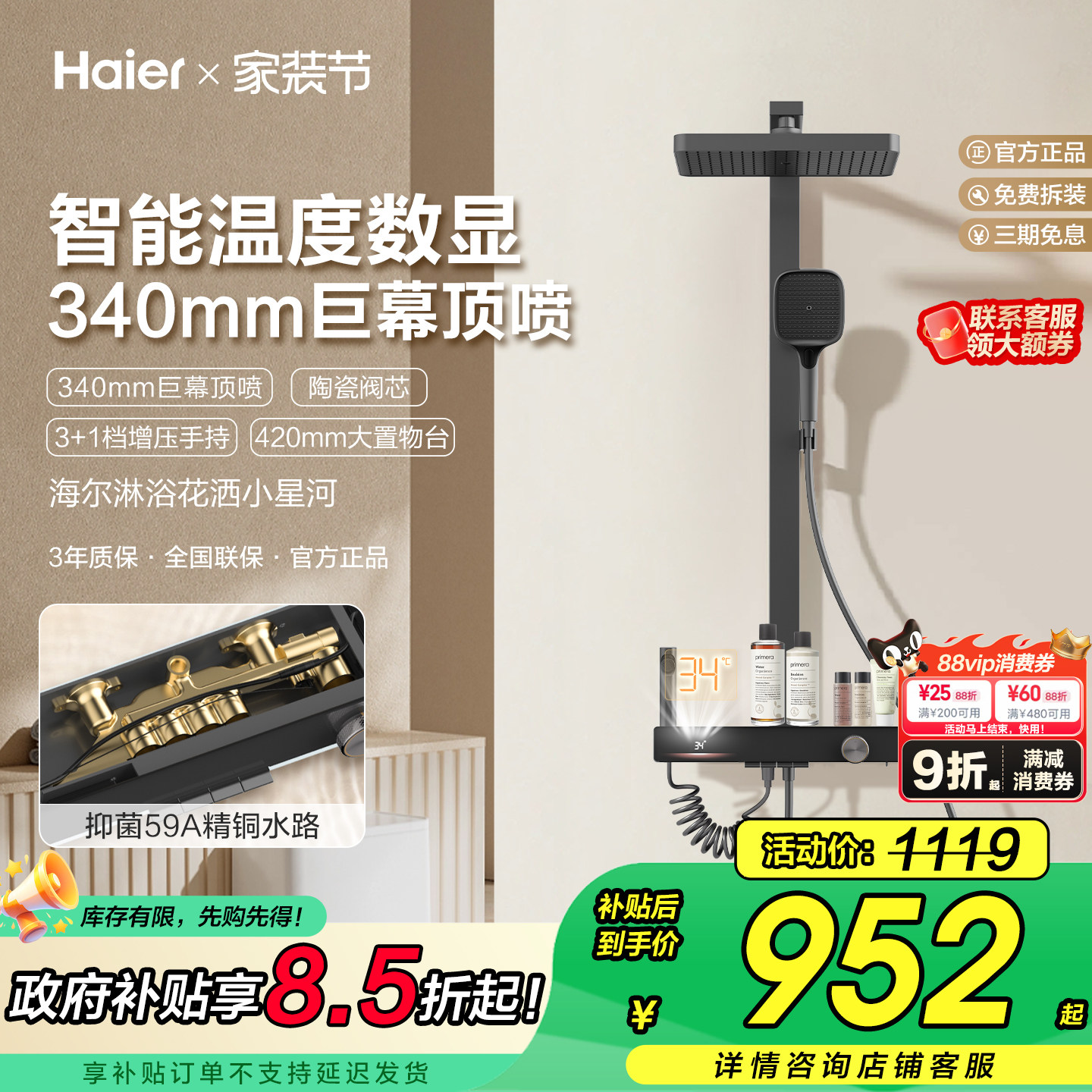 海尔增压59精铜数显智能花洒套装图片