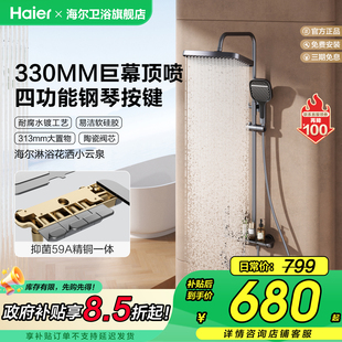 Haier 全铜大置物卫生间家用增压喷头 海尔钢琴按键淋浴器花洒套装