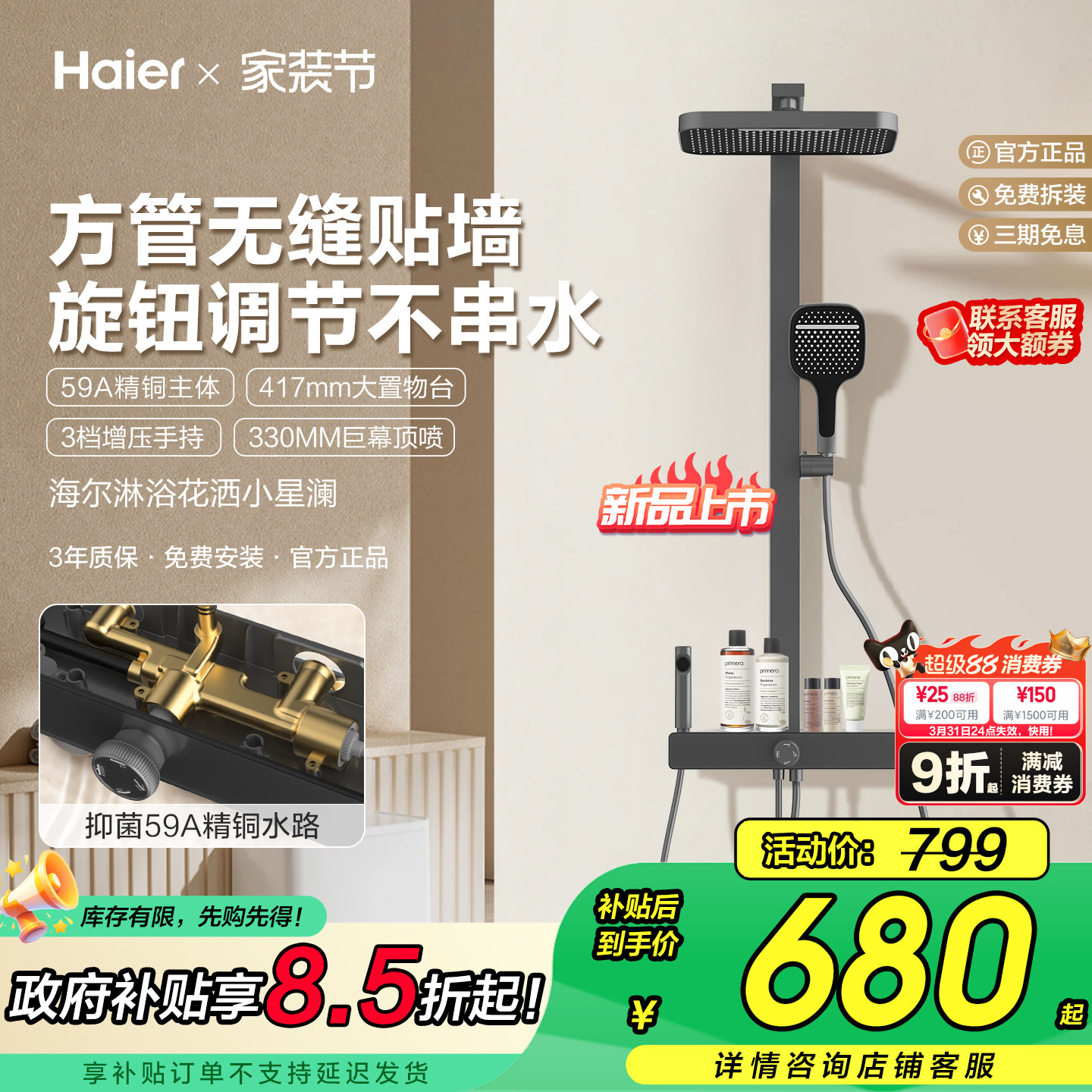 Haier/海尔方管淋浴器花洒套装家用高级精铜卫浴增压喷头大顶喷