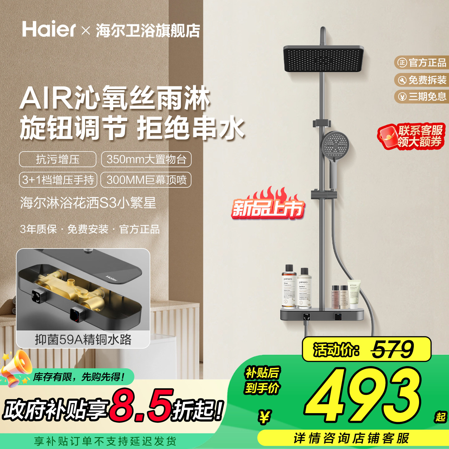 Haier/海尔增压淋浴器花洒套装家用高级精铜卫浴高压喷头大顶喷S3