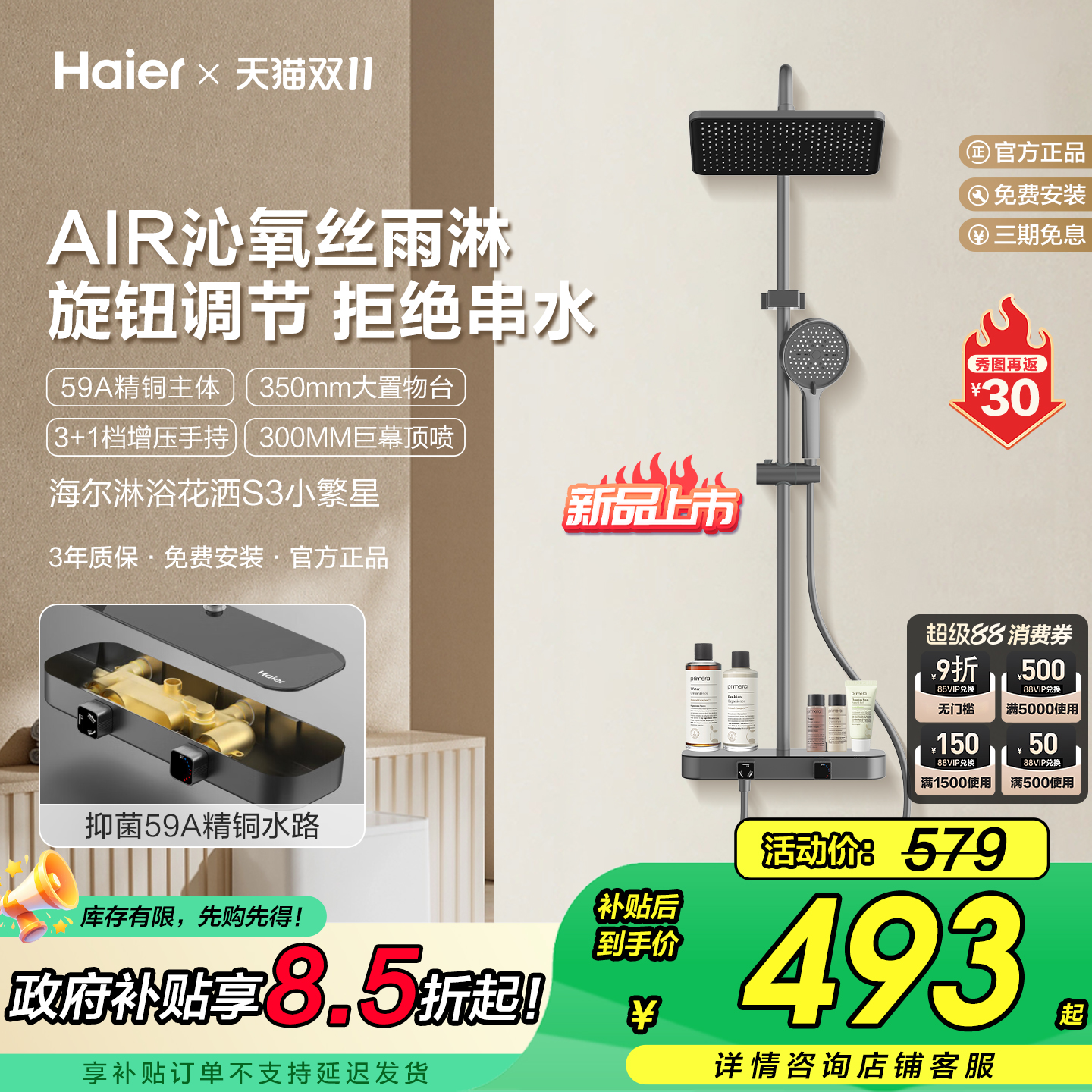 Haier/海尔增压淋浴器花洒套装家用高级全铜卫浴高压喷头大顶喷S3