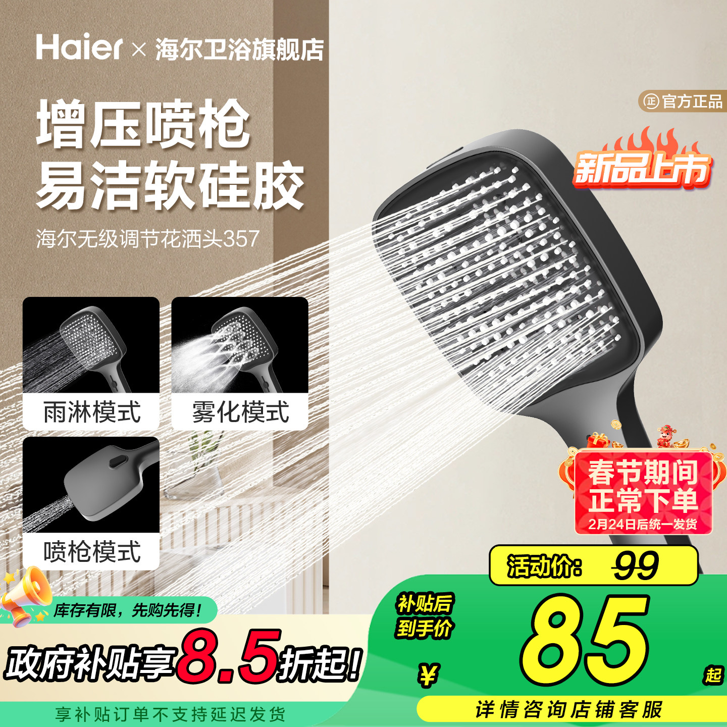 Haier/海尔增压淋浴花洒喷头套装手持家用卫生间加压大面板P357