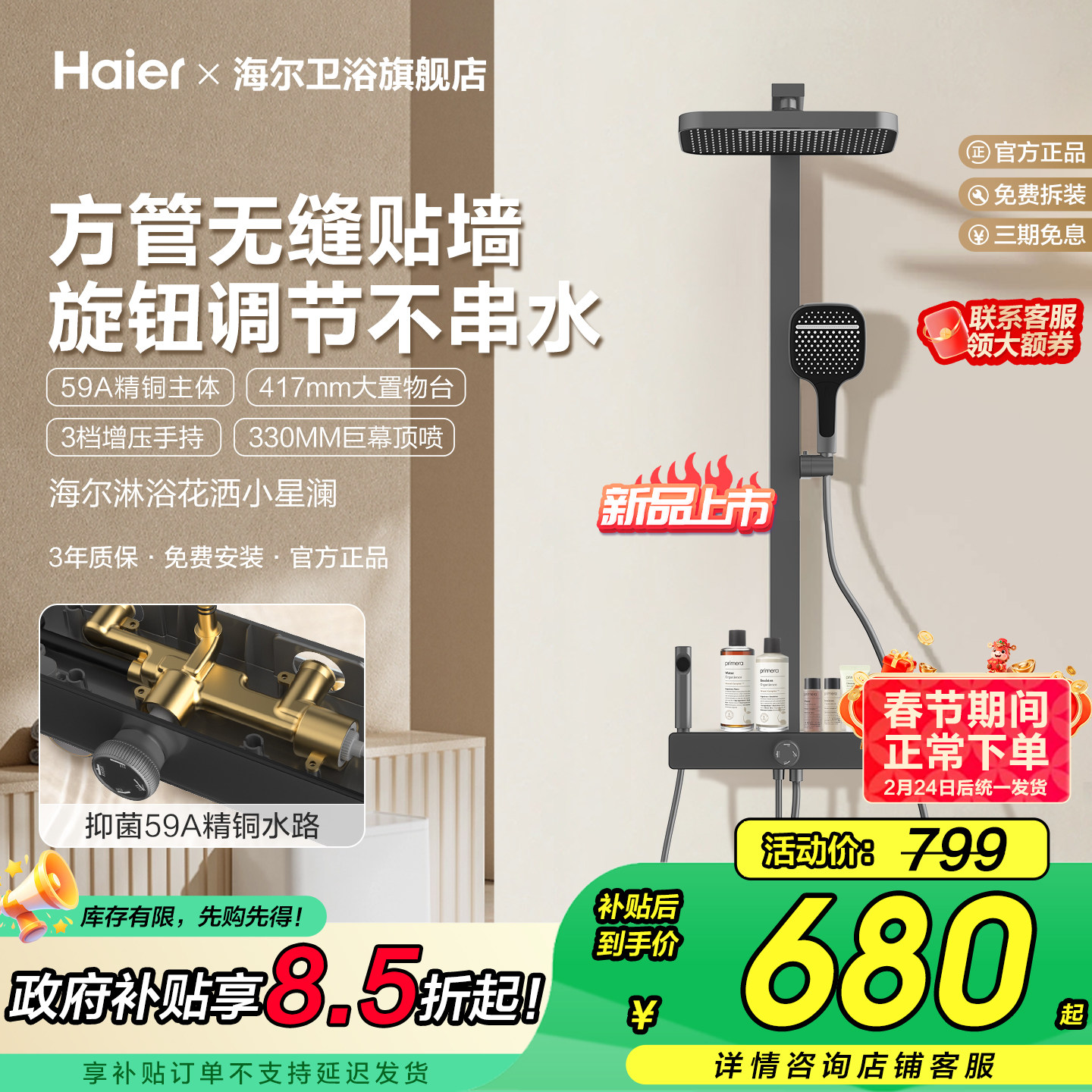 Haier/海尔方管淋浴器花洒套装家用高级精铜卫浴增压喷头大顶喷