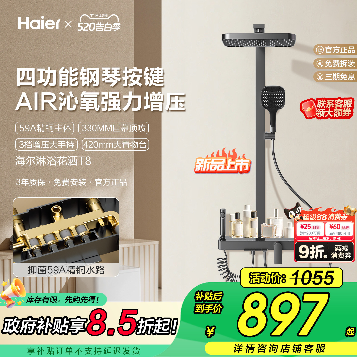 Haier/海尔增压淋浴器花洒套装家用高级全铜卫浴高压喷头大顶喷T8