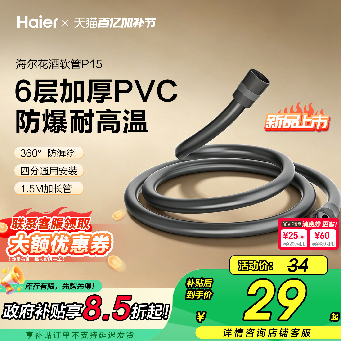 Haier/海尔通用PVC淋浴花洒软管大流量出水管莲蓬喷头连接管子P15
