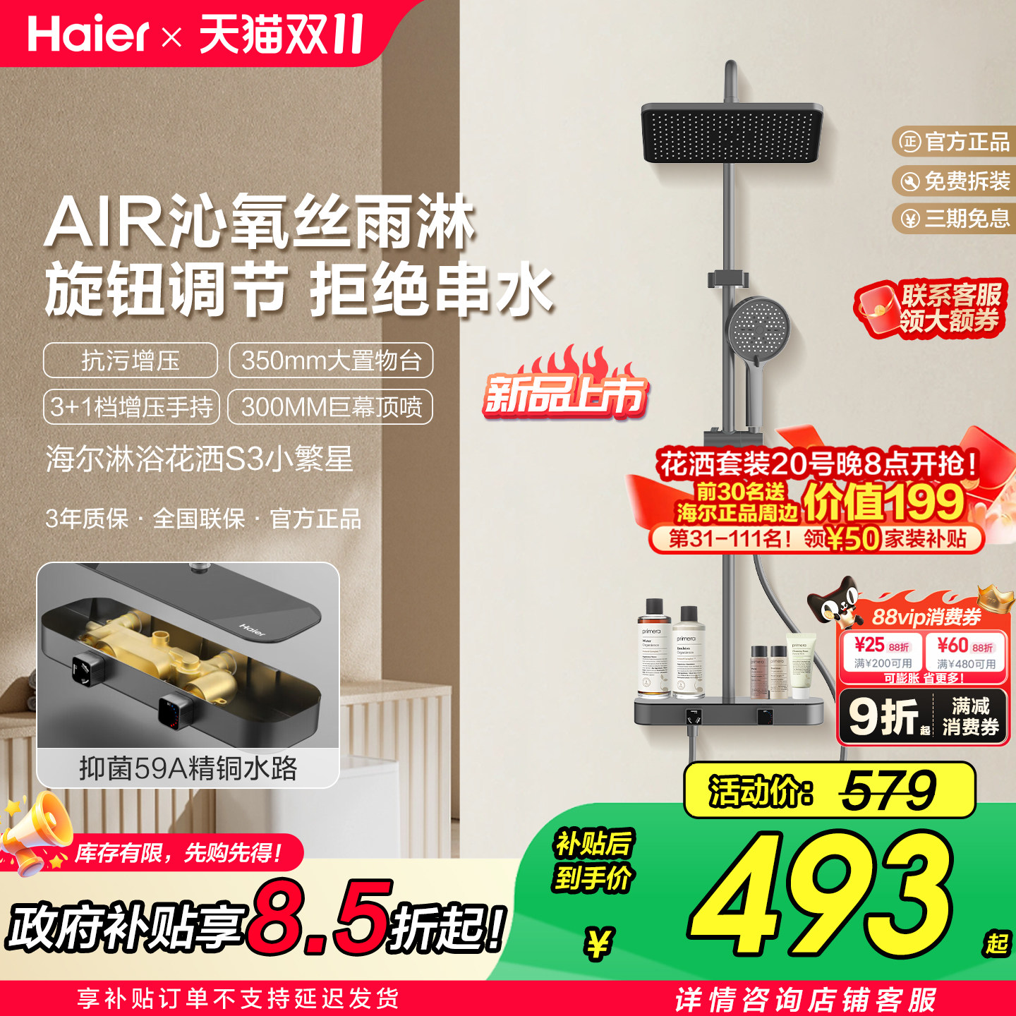 Haier/海尔增压淋浴器花洒套装家用高级精铜卫浴高压喷头大顶喷S3