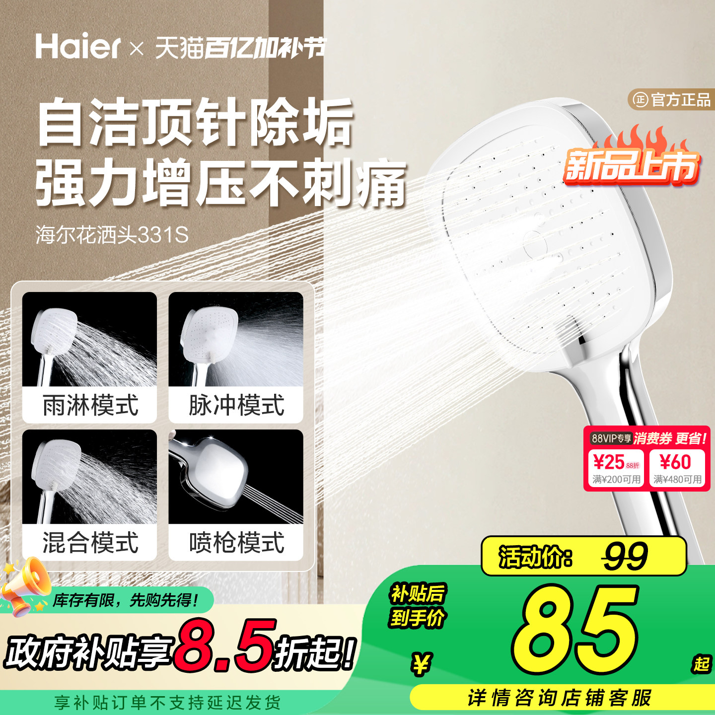 Haier/海尔顶针除垢增压淋浴花洒喷头套装手持家用专用加压大面板