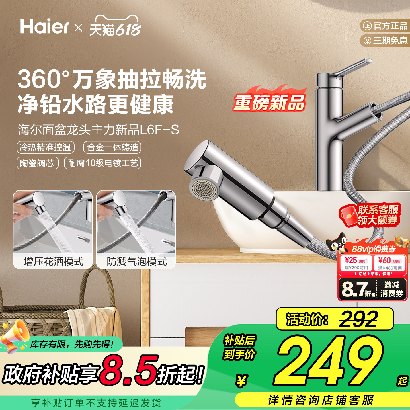 Haier/海尔抽拉式洗脸盆水龙头冷热水两用家用卫浴面盆正品防溅水
