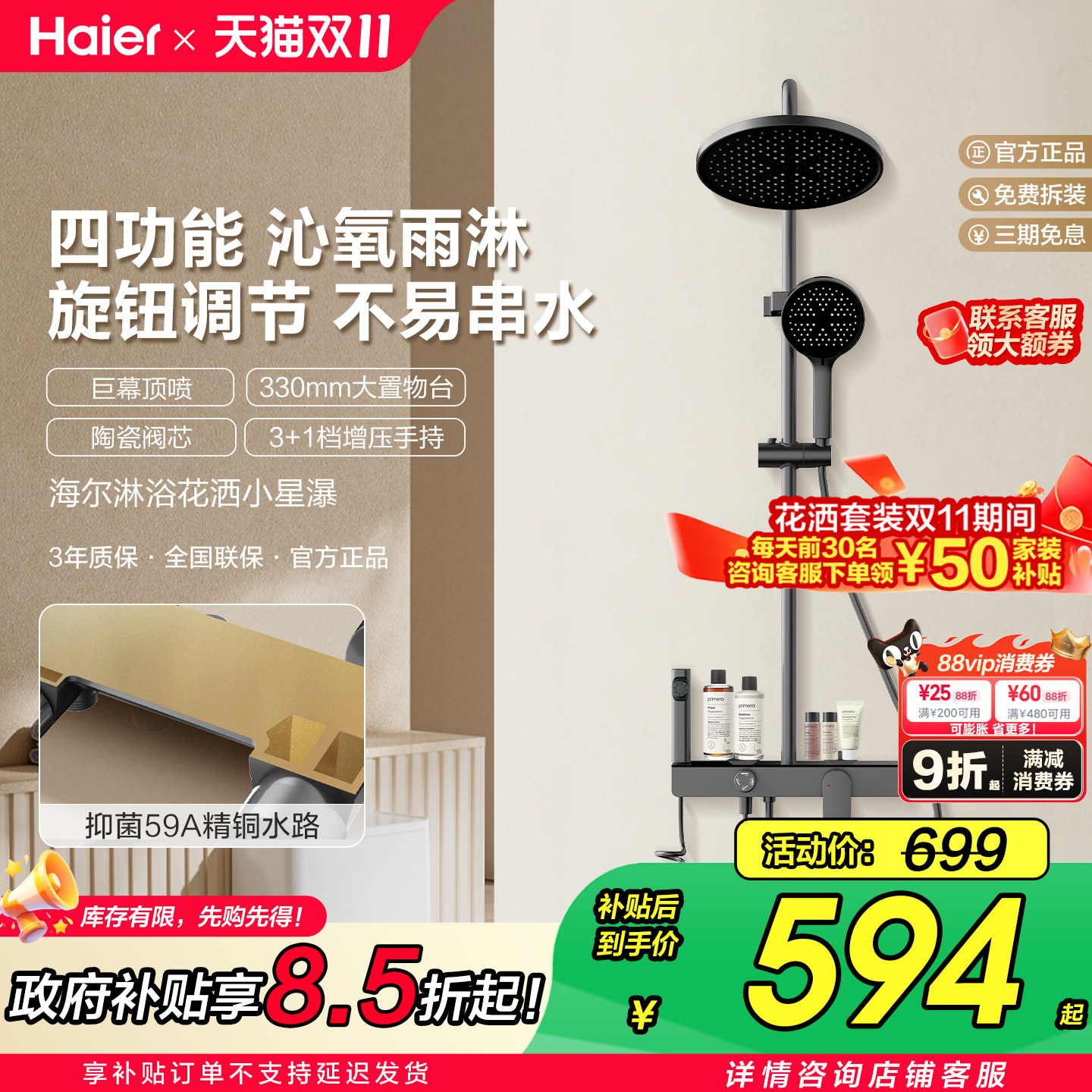 Haier/海尔淋浴器花洒套装家用高级59精铜水路卫浴增压喷头大顶喷