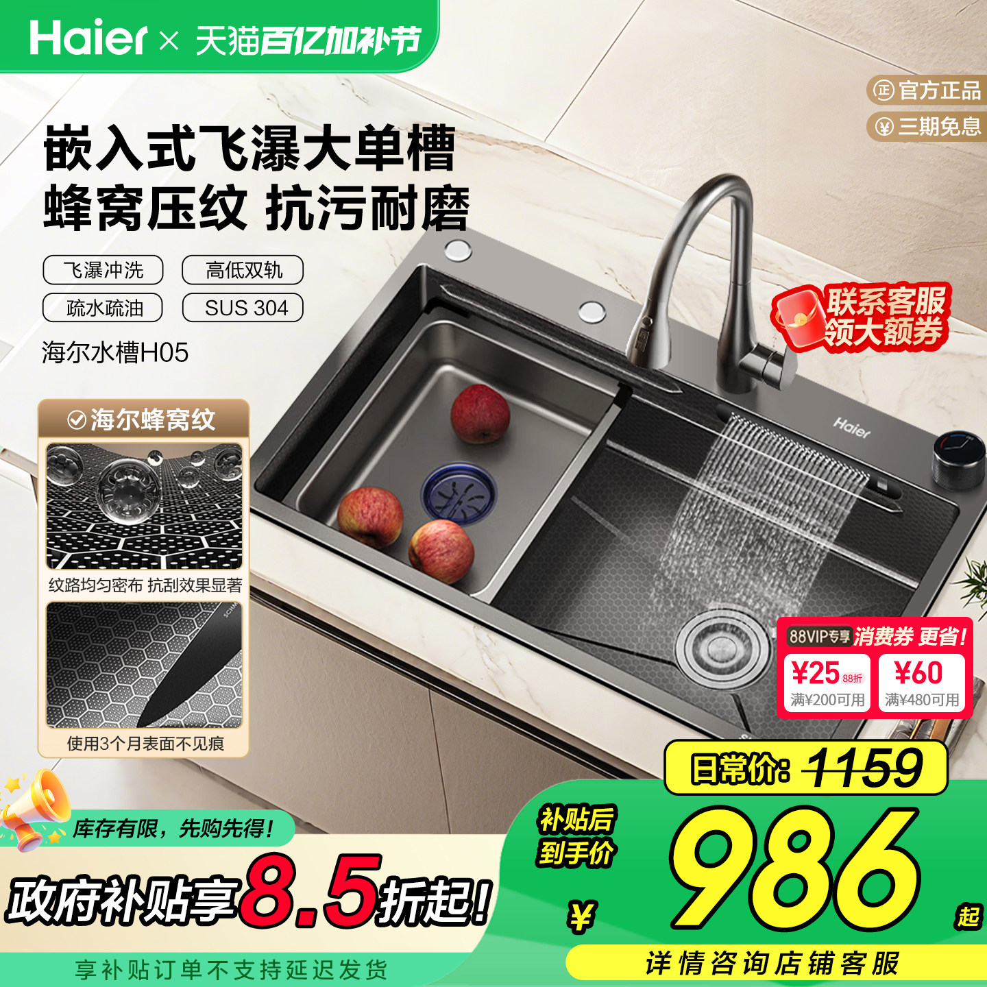 海尔水槽厨房大单槽304不锈钢纳米压纹家用洗菜盆多功能洗碗槽H05