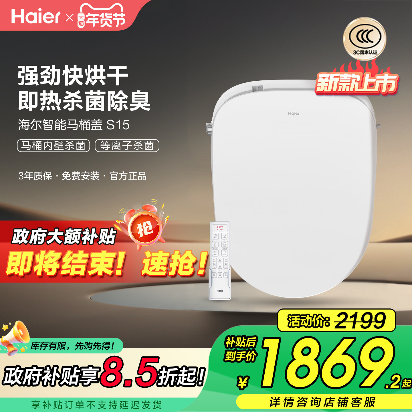 海尔智能马桶盖U/D型专用即热洗座圈坐便盖板强力烘干除臭杀菌S15