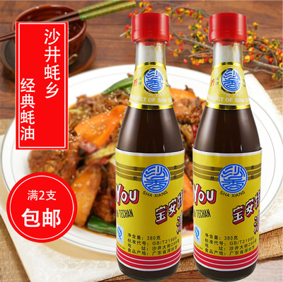 沙井新鲜特产包邮生蚝