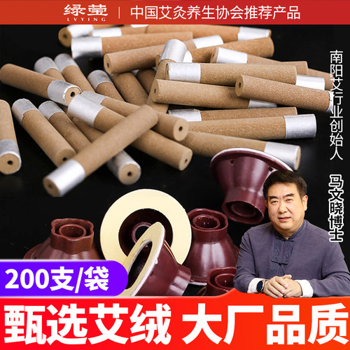 绿莹艾艾灸贴随身灸家用特惠装