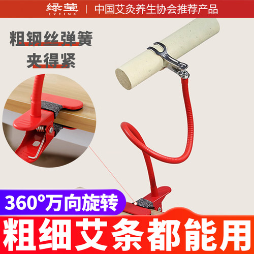 便携式懒人艾灸支架全身艾灸