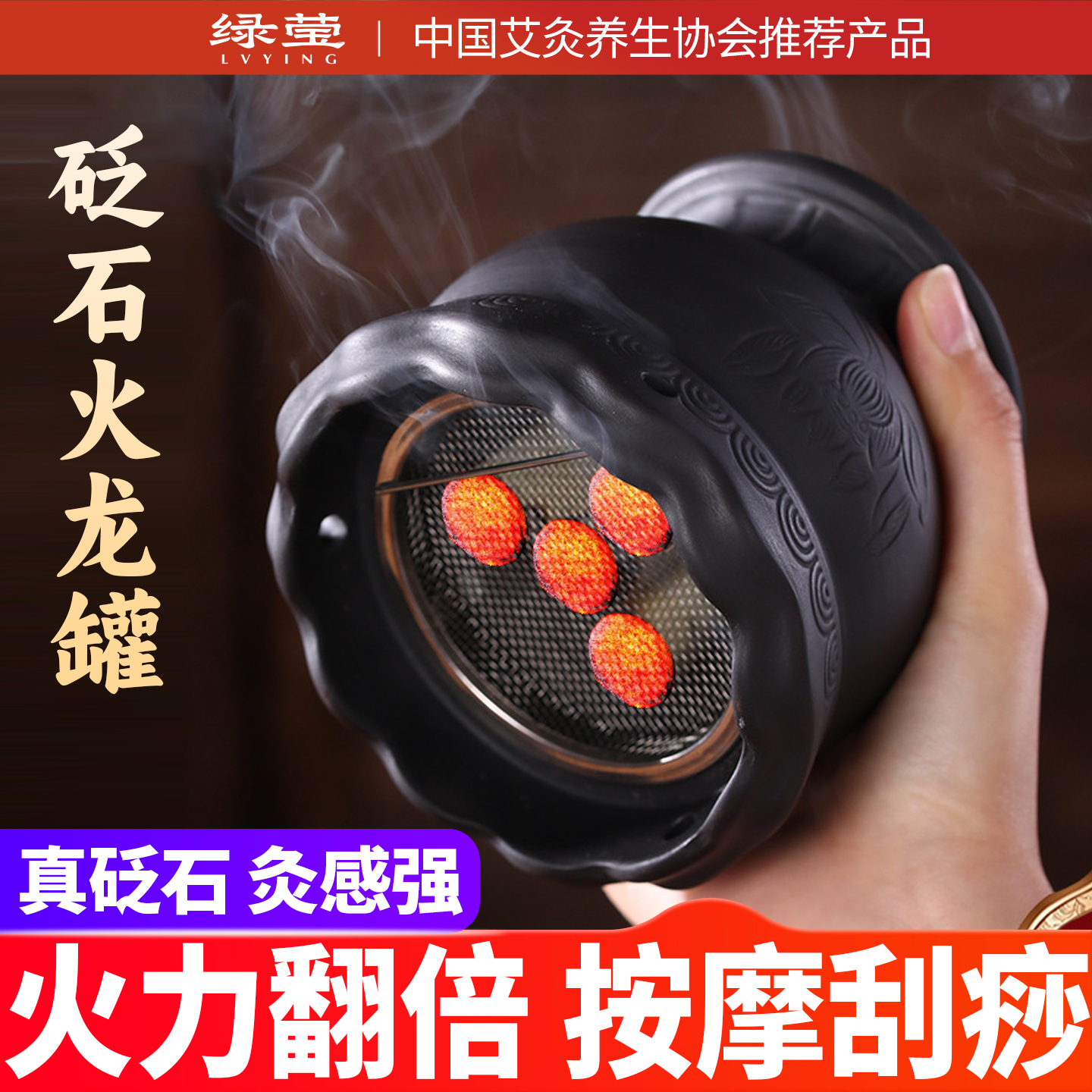 砭石火龙罐中医院同款刮痧杯