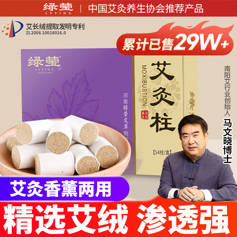 艾灸柱正品艾柱艾条陈年艾绒柱艾草艾灸盒随身灸家用熏房间美容院