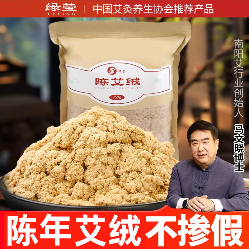 绿莹黄金绒艾草艾绒陈年高纯散装家用美容院熏蒸仪艾灸绒艾灸粉