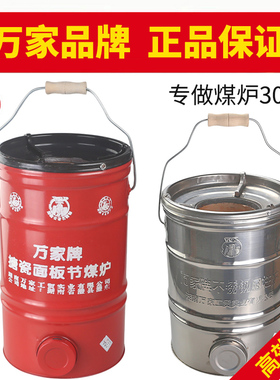 万家牌大3节4节煤炉传统节能蜂窝煤藕煤炉子煤炭取暖家用烧水做饭