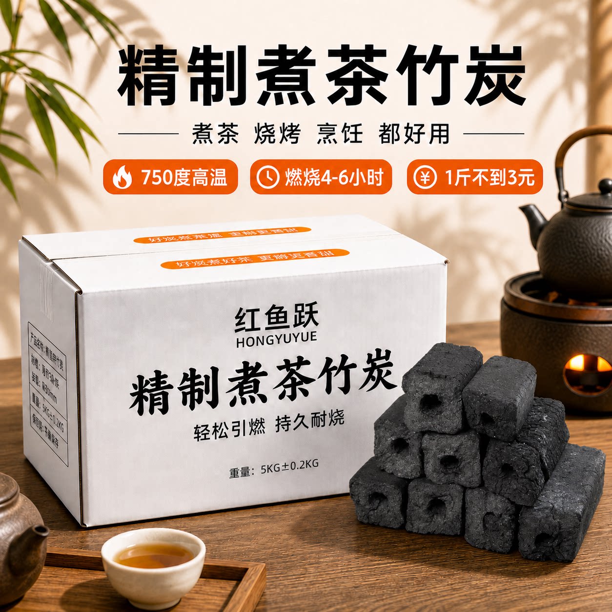 高温竹炭烧烤炭无烟家用果木炭专用碳烤炉速燃炭木炭室内炭块煮茶