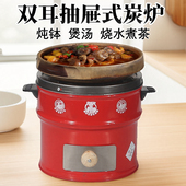 万家品牌双耳家用抽屉式 一节炭炉老式 烤火取暖炉围炉煮茶一整套