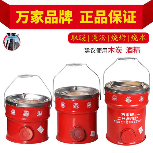 万家多功能炭炉炖火锅煲汤
