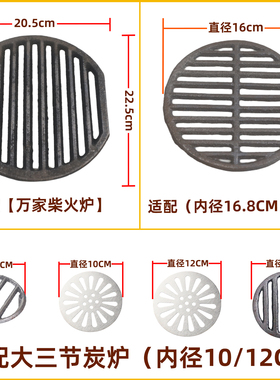【炉桥配件】柴火炉炉桥直径10cm12cm配件大三节内径16.8炭炉配件