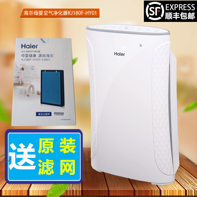 [空气净化器工厂店空气净化,氧吧]海尔空气净化器KJ180F-HY01月销量1件仅售639元
